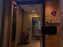 -三美肉骨茶(柏威年广场店)