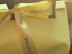 -WenTinG文汀·半糖蛋糕(合生汇店)