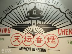 -搓火大都会(广安门总店)