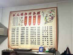 -状元楼(东大街店)
