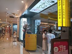 -蔡澜点心·粤菜(月星环球港店)