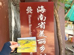 -牙胡梯田