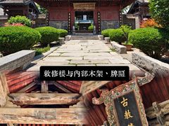 -西安化觉巷清真大寺