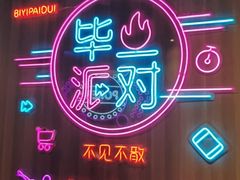 -钳小柒·小龙虾蓝龙王烧烤夜宵(长寿路店)