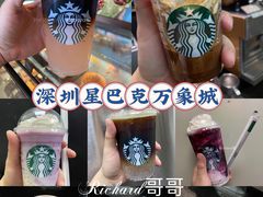 -星巴克臻选(深圳罗湖万象城店)