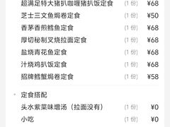 -原志优秀食材·匠心料理·海胆主题(金亿广场店)