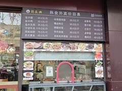 -刘长兴(逸仙桥店)