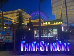 -三亚海昌梦幻海洋不夜城