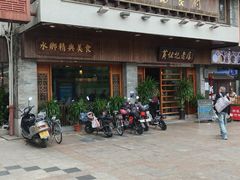 -黄但记老店·陈村粉食府