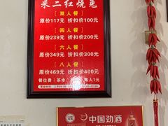 -米二红烧兔(华阳店)