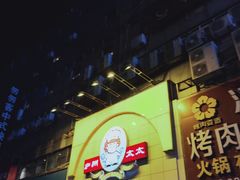 门面-庐州太太(鼓楼店)