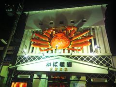 -蟹道乐(京都本店)