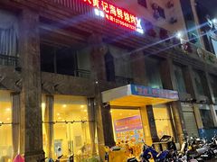 -疍家人黄记海鲜火烧烤