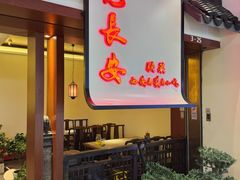 -遇见长安之高山流水(李家村万达店)
