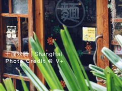 -十面欢腾·海鲜面·台式Bistro(长乐路店)