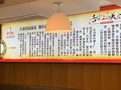 -田三卷馍(万达分店)