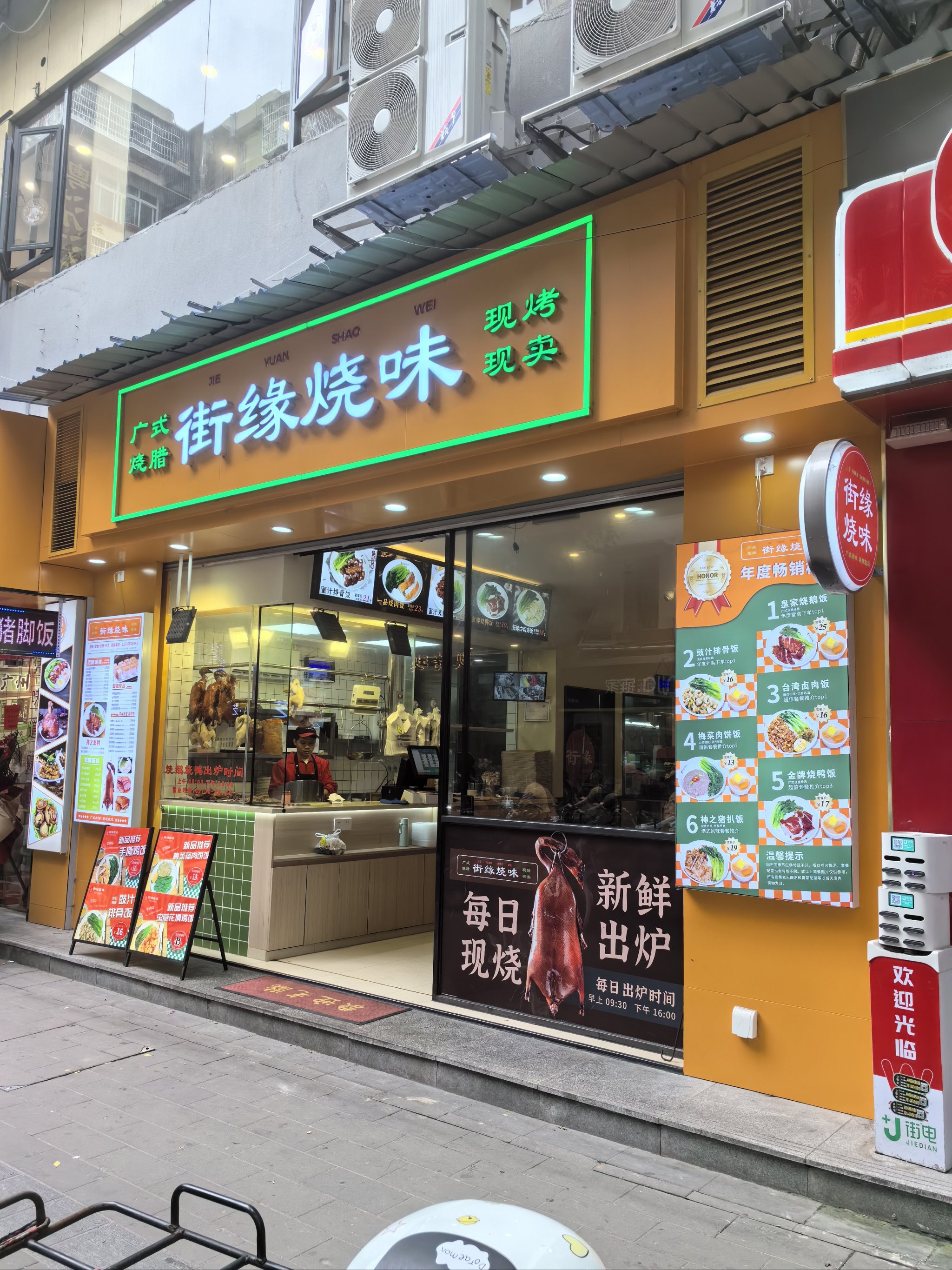 烧腊门面店装修图片图片