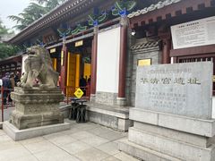 -华清宫景区