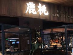 门面-大树餐厅(益田假日店)