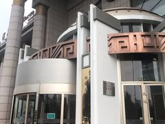 -巴音浩日娲·蒙餐(双林东路店)