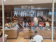 -新华文创·光的空间