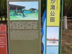 -滨湖塘西河公园