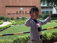 -香港大学