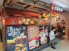 -寸屋拉面(凯德晶萃店)