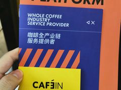 -CAFE'IN精品咖啡体验空间(小寨店)
