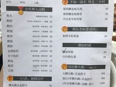 菜单-陈鹏鹏潮汕菜(欢乐海岸 海边景观店)