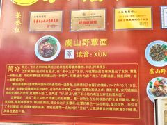 -兴福老面馆(寺路街店)