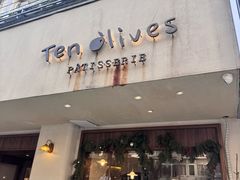 -Ten Olives甜点