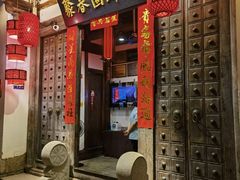 门面-聚春园驿馆(三坊七巷店)