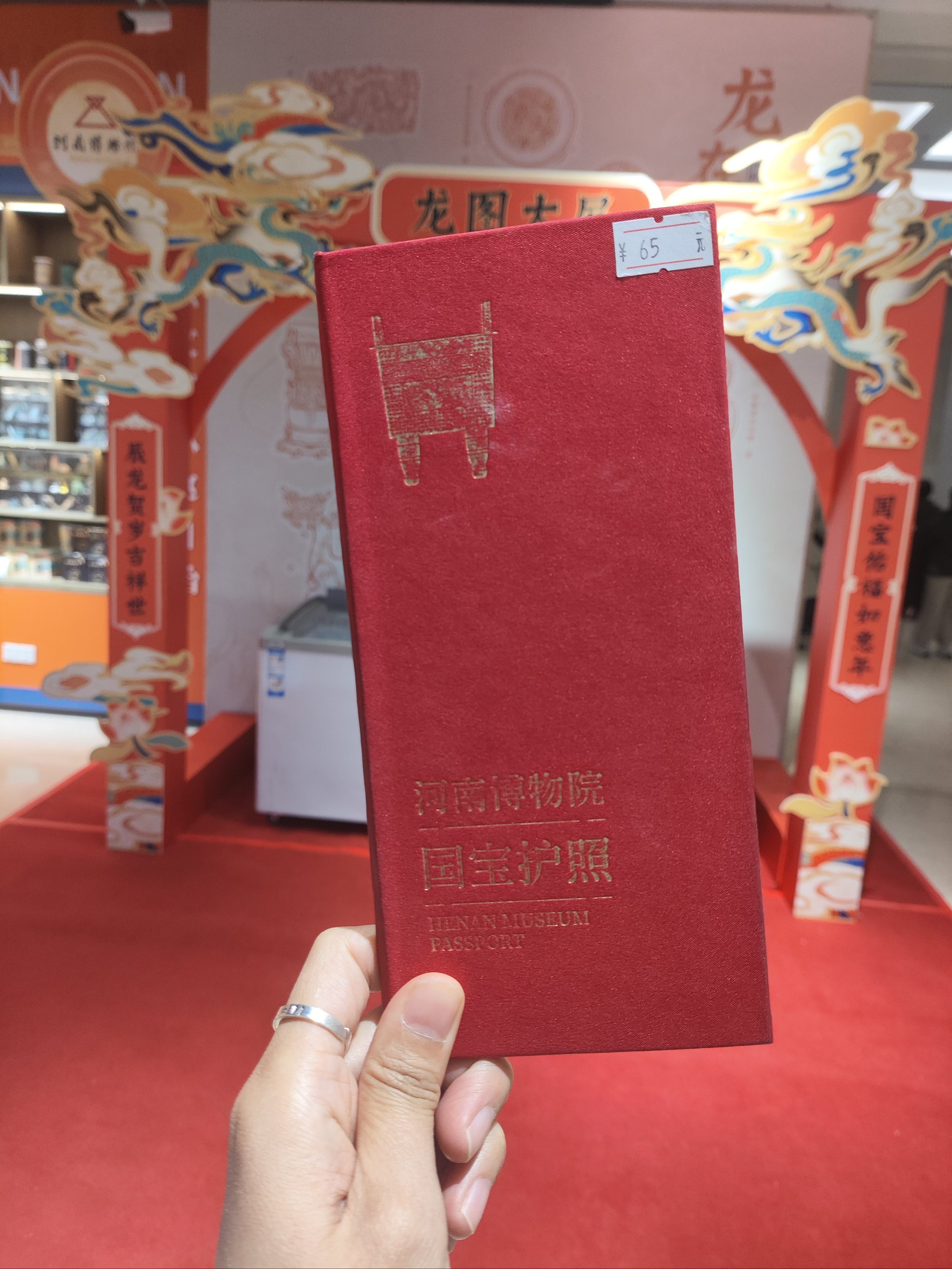 河南旅游文创产品图片