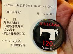 -一泽信三郎帆布