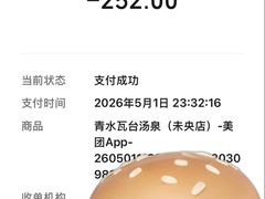 -青水瓦台汤泉(未央店)