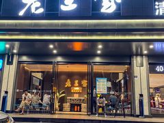 -清真·老兰家(兴善寺西街总店)