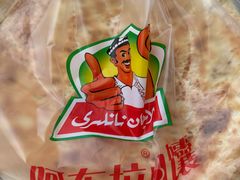 -阿布拉的馕(西北路店)