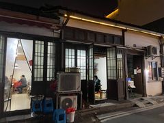 门面-素勤饮食店(城头巷店)