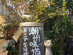 -花二家·生活馆(六运小区店)