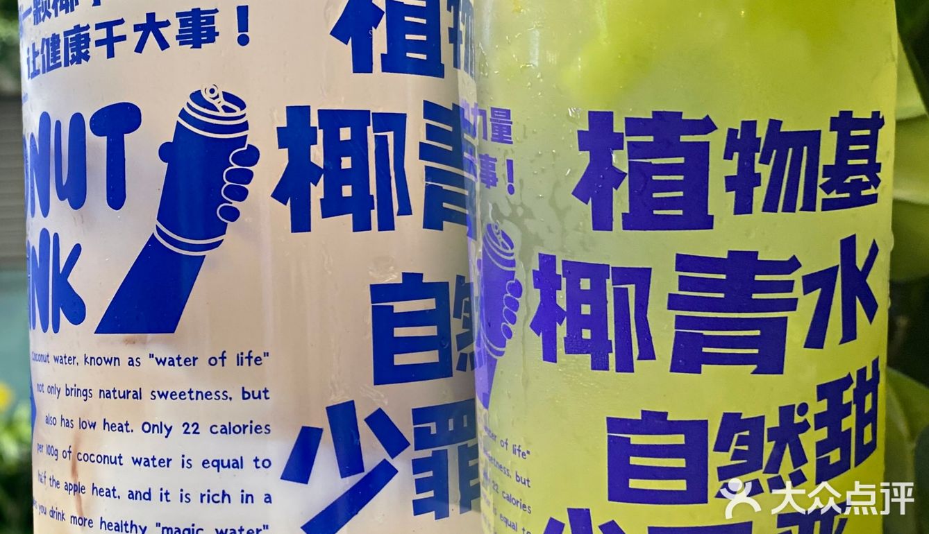 [糖果]万物皆可椰