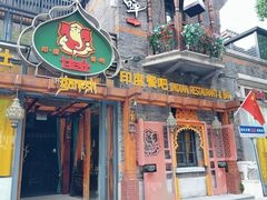 -甘尼仕印度餐厅爵士酒吧(阳春巷店)