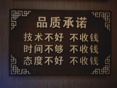 -富侨养生(威宁路店)