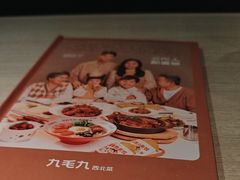 -九毛九西北菜(番禺万达店)