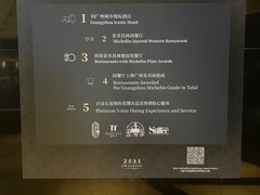 -广州花园酒店