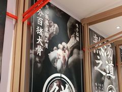 -味千拉面(双井店)