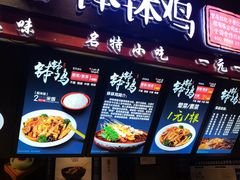 山城钵钵鸡-八一好吃街·高品美食广场