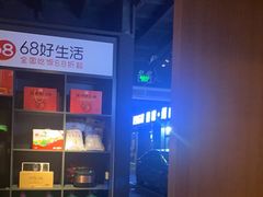 -湘邻呷铺·田园家宴(汉基广场店)