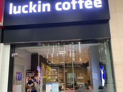 门面-瑞幸咖啡(金中环国际商务大厦店)