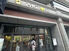 -PAGEONE(北京坊店)